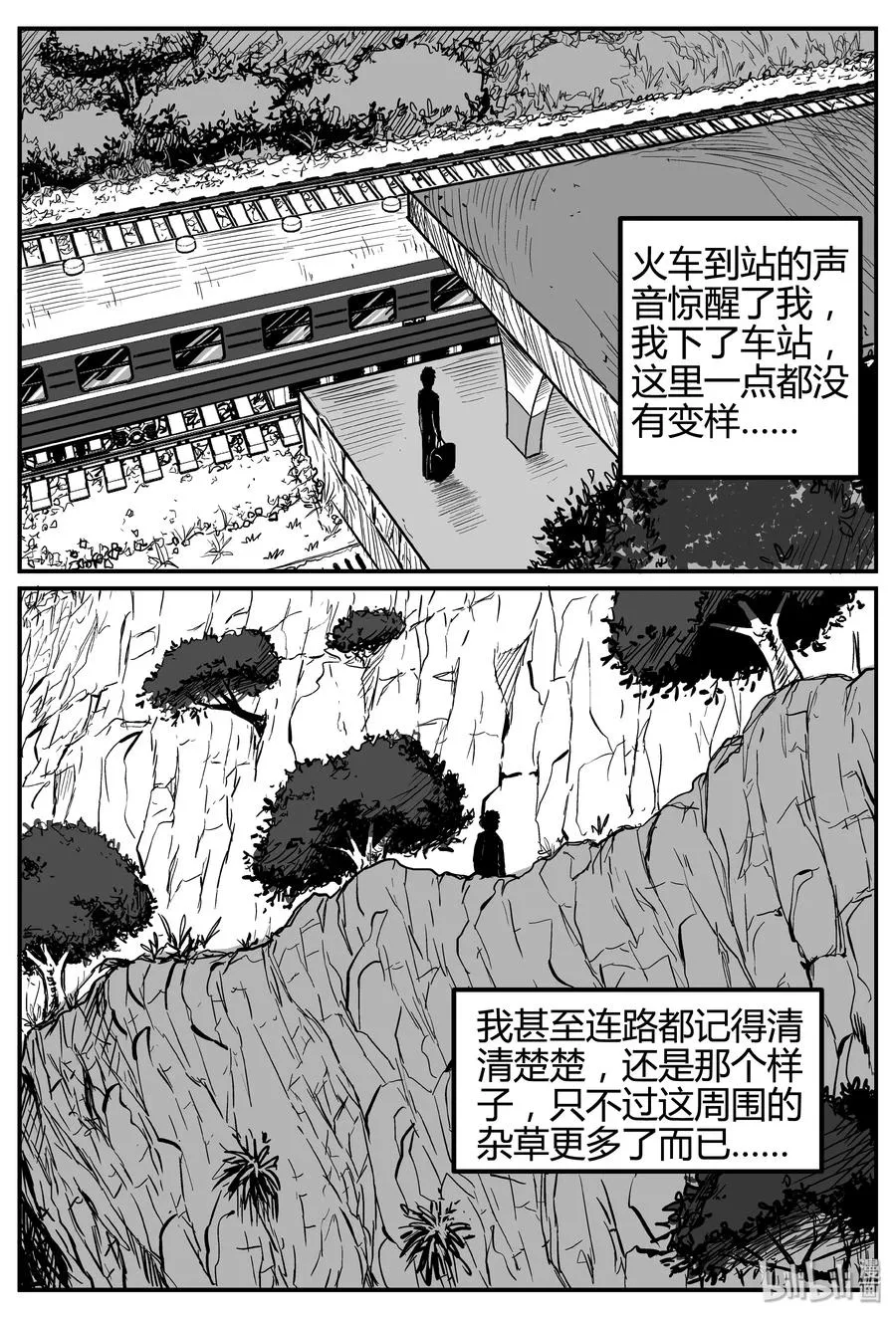 小智怪谈在线漫画,257 黄粱六梦（1）5图