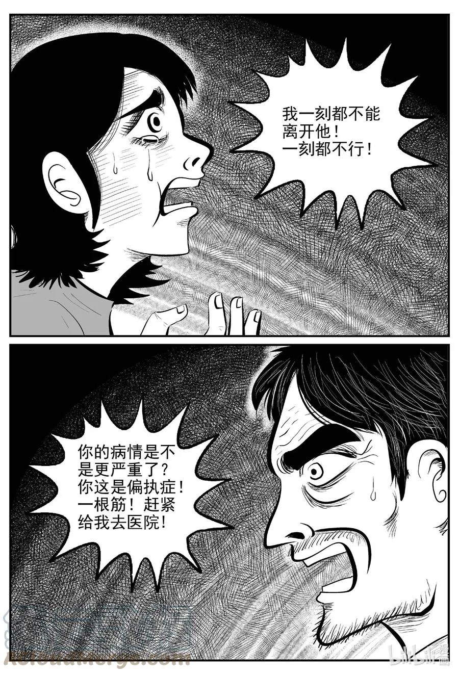 小智怪谈哔哩哔哩漫画,651 南洋怪谈3图