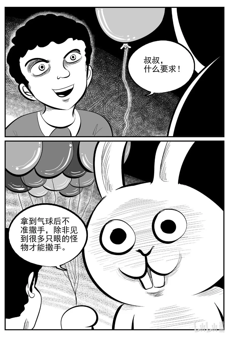 小智怪谈免费漫画在线观看漫画,563 邪恶生物档案2图