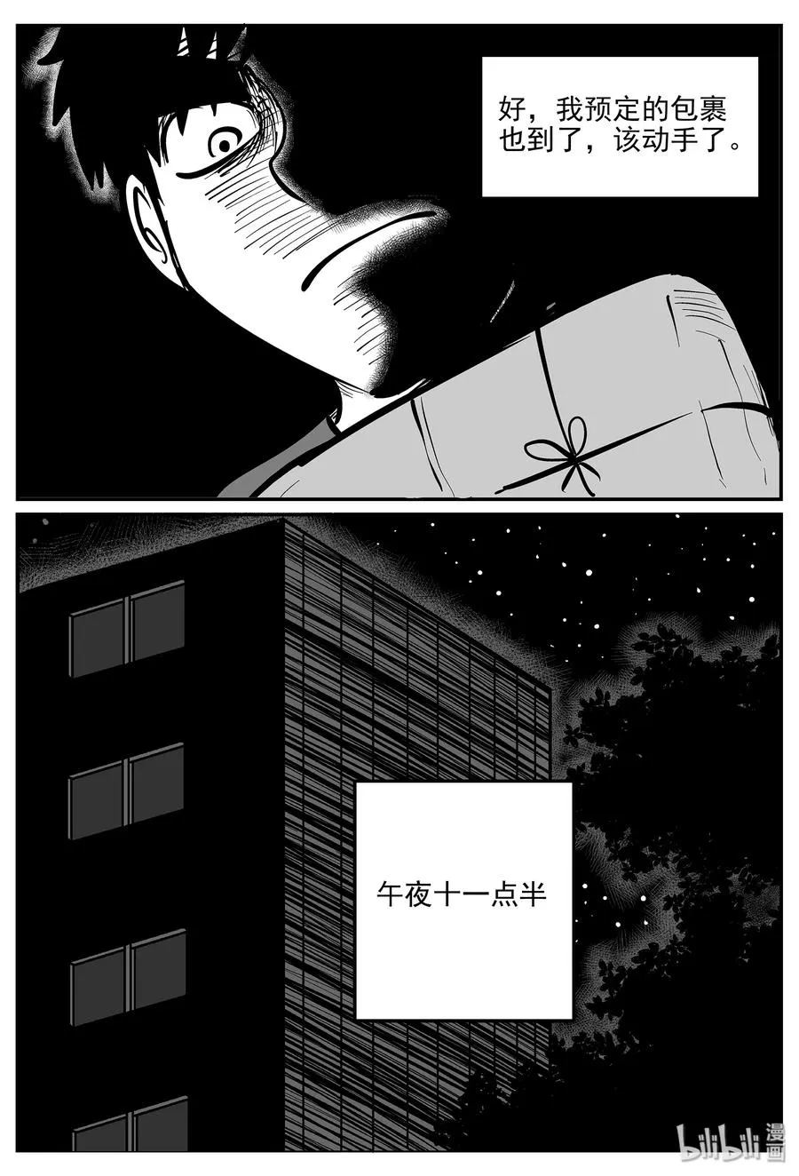 小智怪谈古风漫画漫画,334 水底深处（6）3图