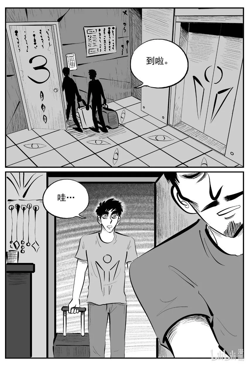 小智怪谈地上天国的魔音漫画,892 地上天国的魔音5图