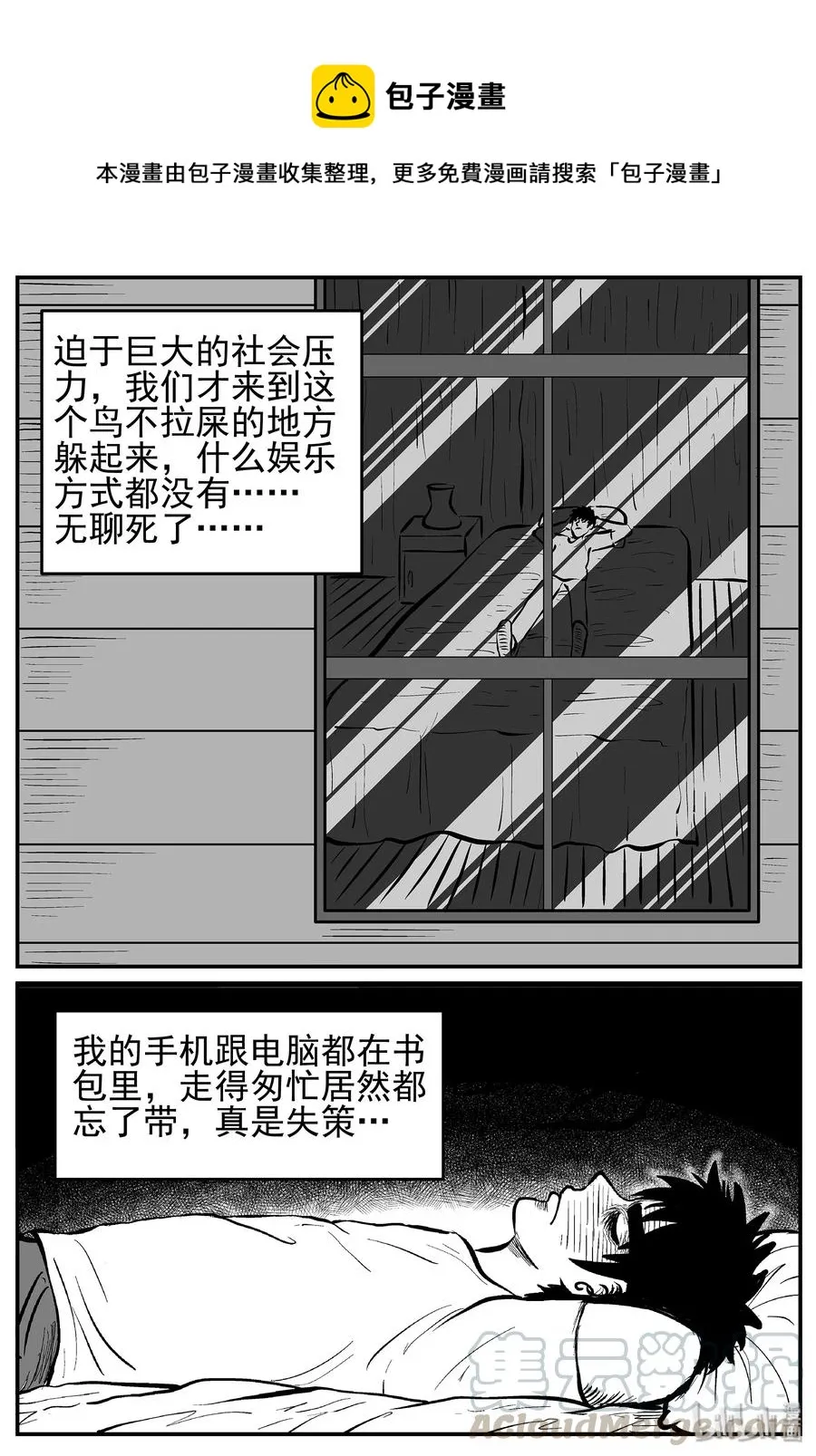 小智怪谈的怪物漫画,216 VR时代（1）4图