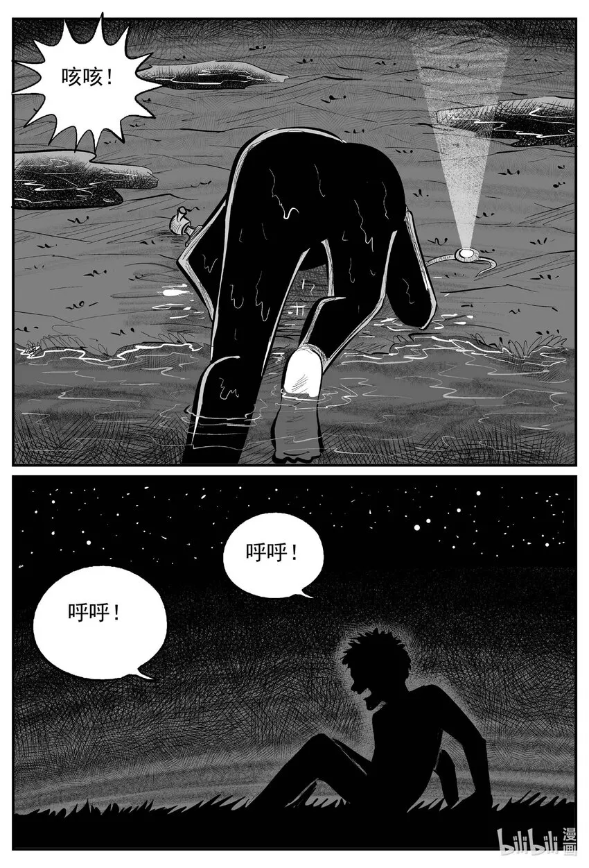 小智怪谈的怪物漫画,806 深潭岗大祭3图