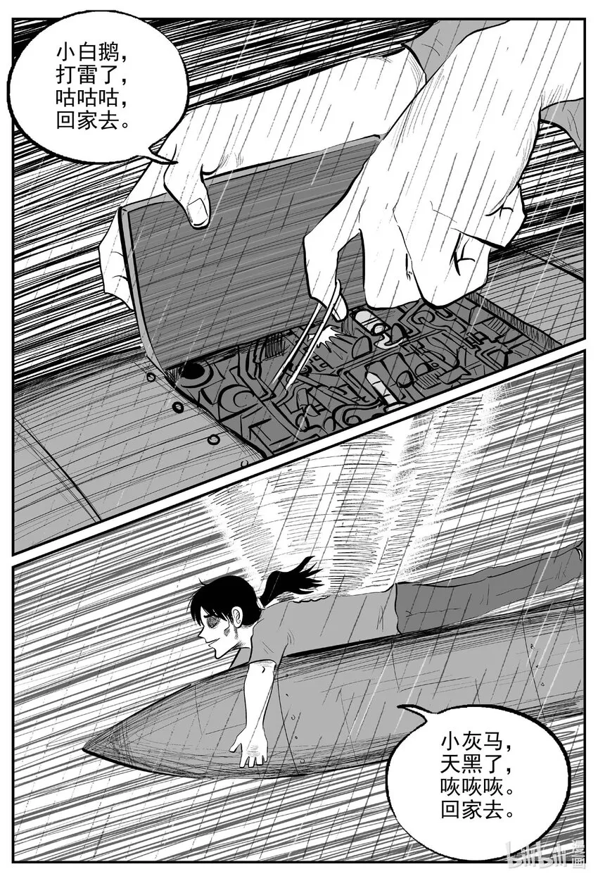 小智怪谈消失的走廊结局什么意思漫画,749 它82图