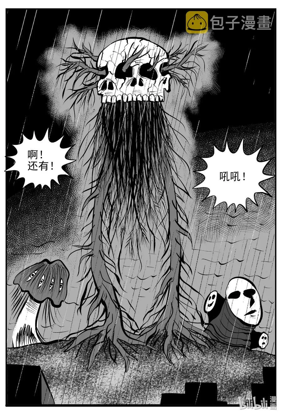 小智怪谈结局漫画,379 它：6（11）3图