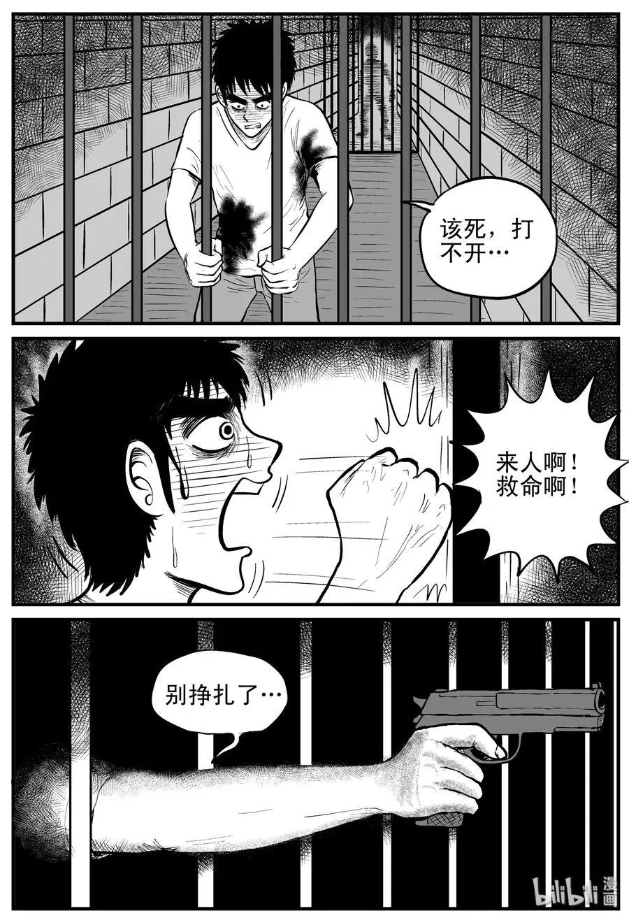 小智怪谈最新漫画,151 谜案（4）3图