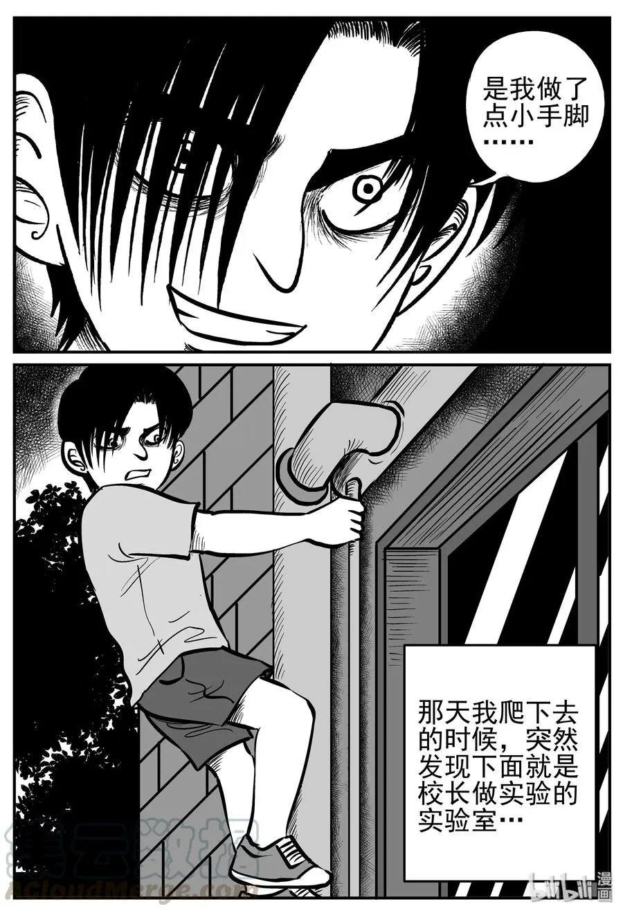 小智怪谈免费漫画下拉式酷漫屋漫画,141 无声谷（8）4图