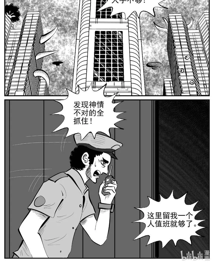 小智怪谈漫画解说漫画,921 地上天国的魔音1图