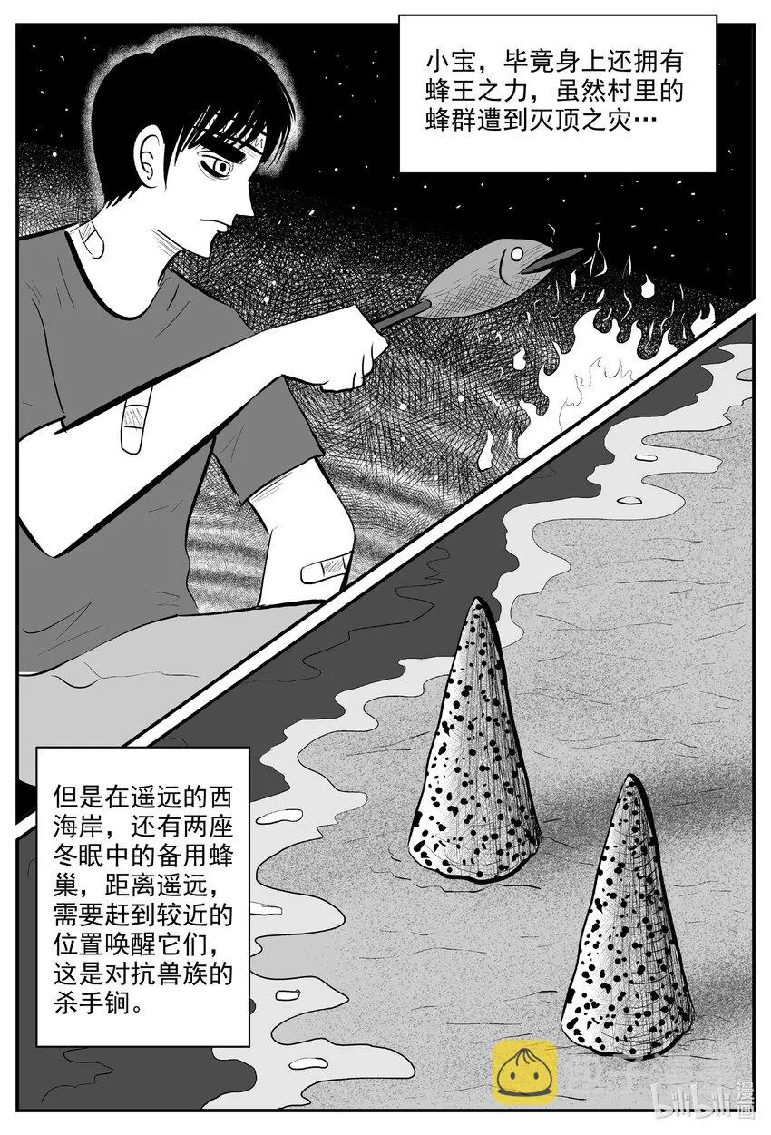小智怪谈漫画下拉式免费观看漫画,728 它81图