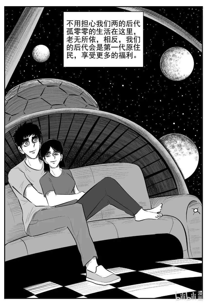 小智怪谈免费漫画网站漫画,755 《Heartbreaker》2图