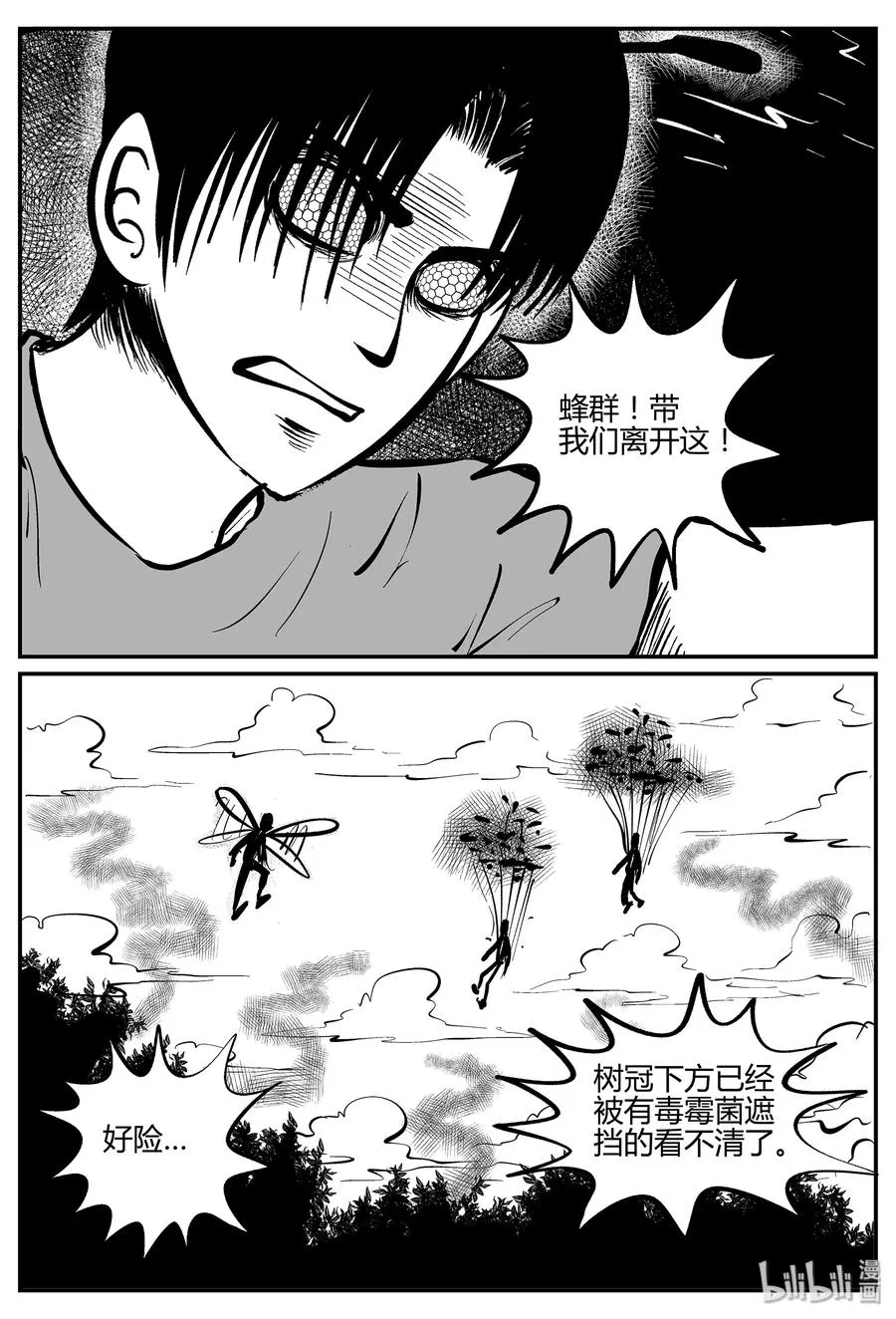 小智怪谈完结了漫画,056 它5（13）2图