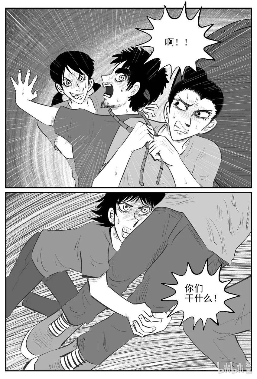 小智怪谈地上天国漫画,876 人类末日之旅3图