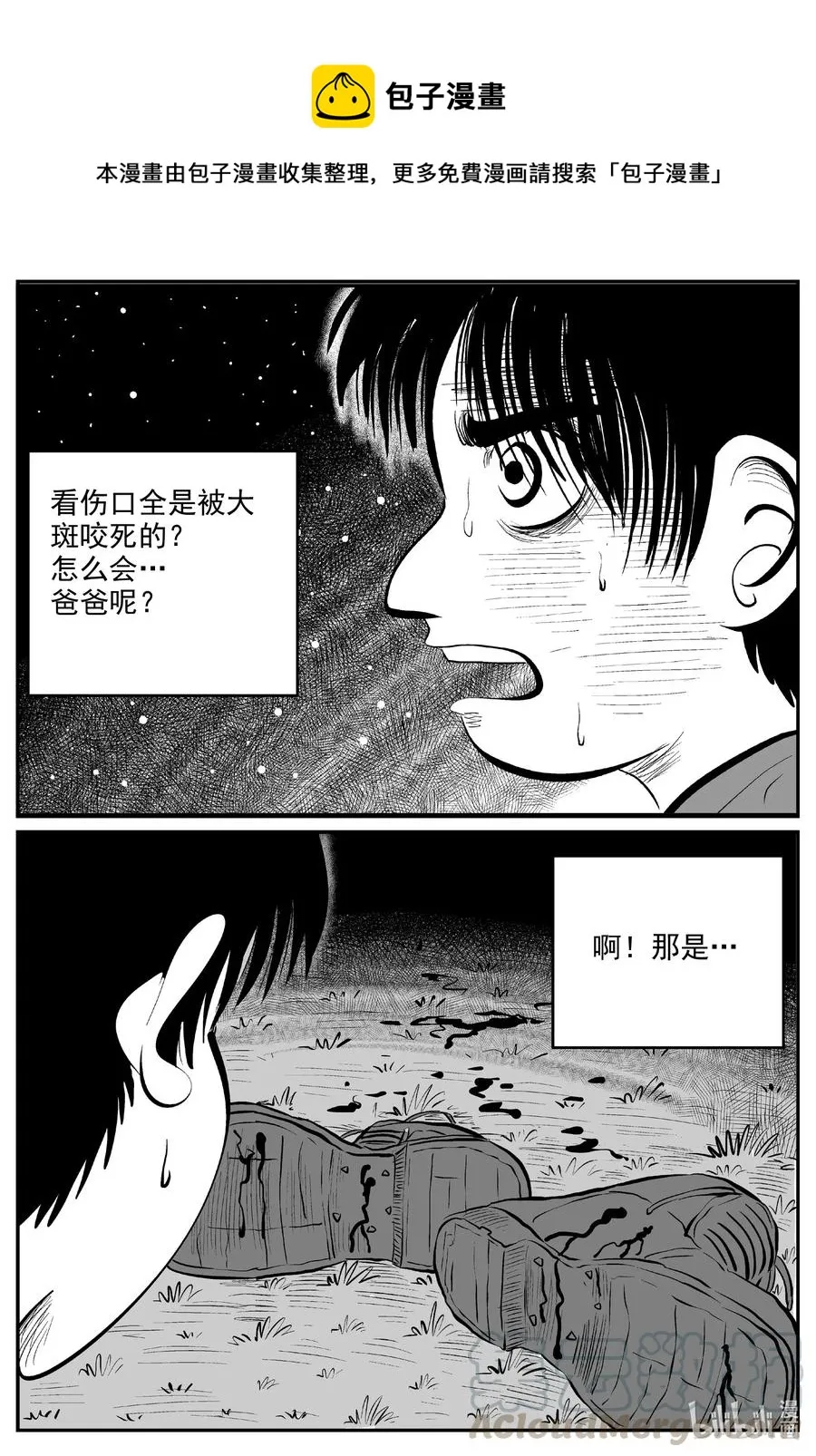 小智怪谈之它漫画,597 它1.51图