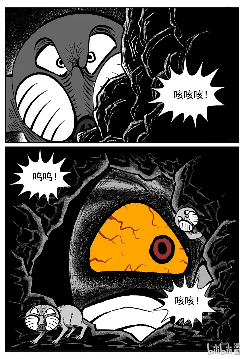 小智怪谈地上天国漫画,025 它4（9）5图