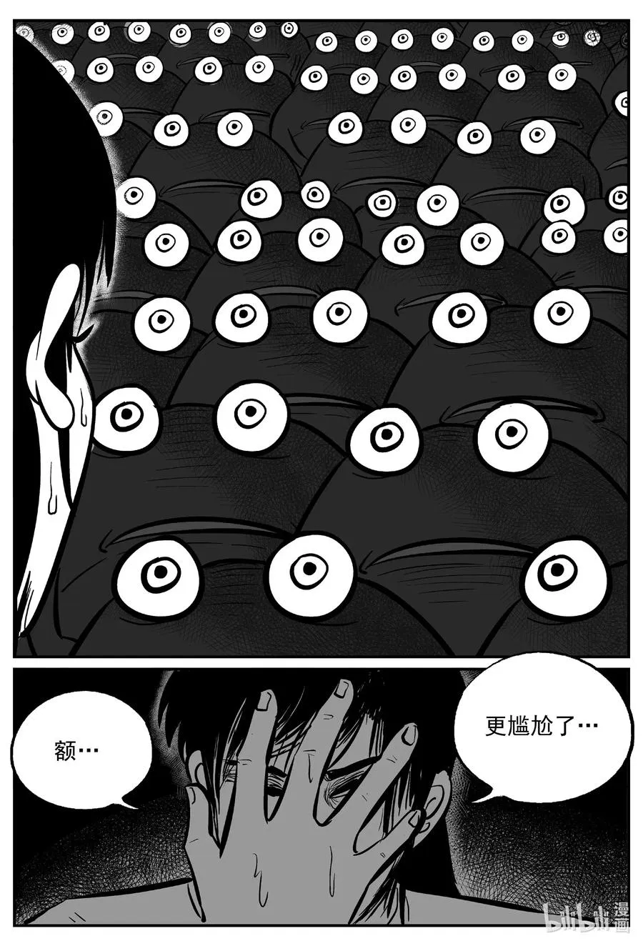 小智怪谈免费漫画网站漫画,491 它73图