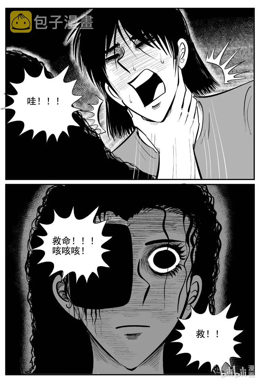 小智怪谈哔哩哔哩漫画,762 《Heartbreaker》3图