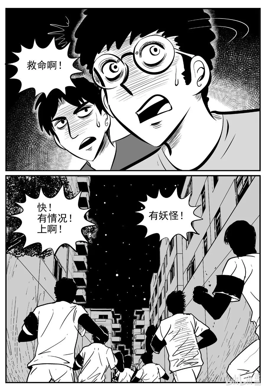 小智怪谈免费漫画下拉式酷漫屋漫画,552 嗜人之夜5图