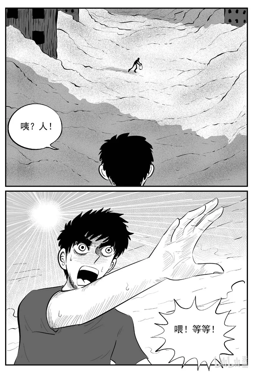 小智怪谈古风漫画漫画,852 人类末日之旅1图