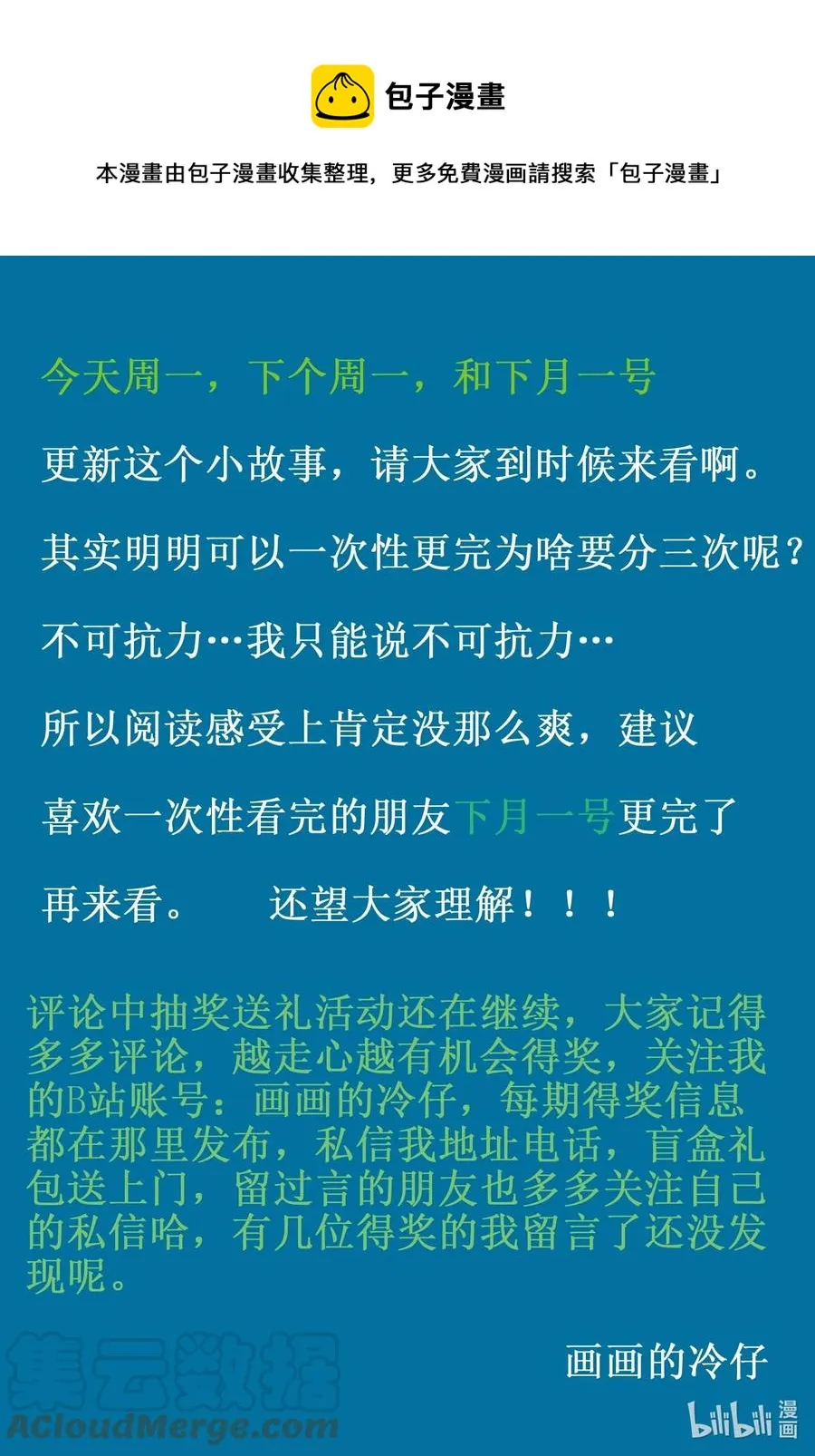 小智怪谈动漫漫画,679 雪中小屋1图