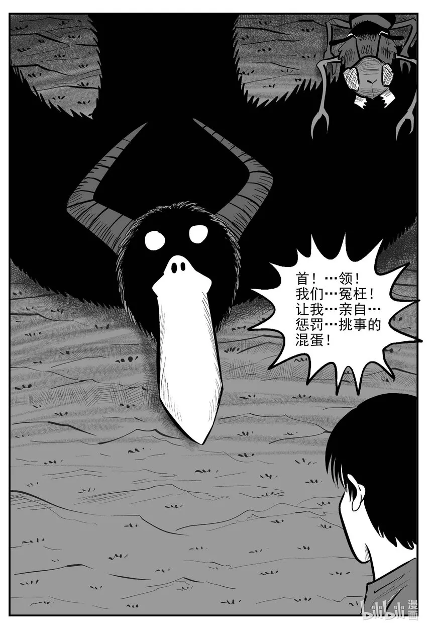 小智怪谈小镇往事漫画,717 它84图