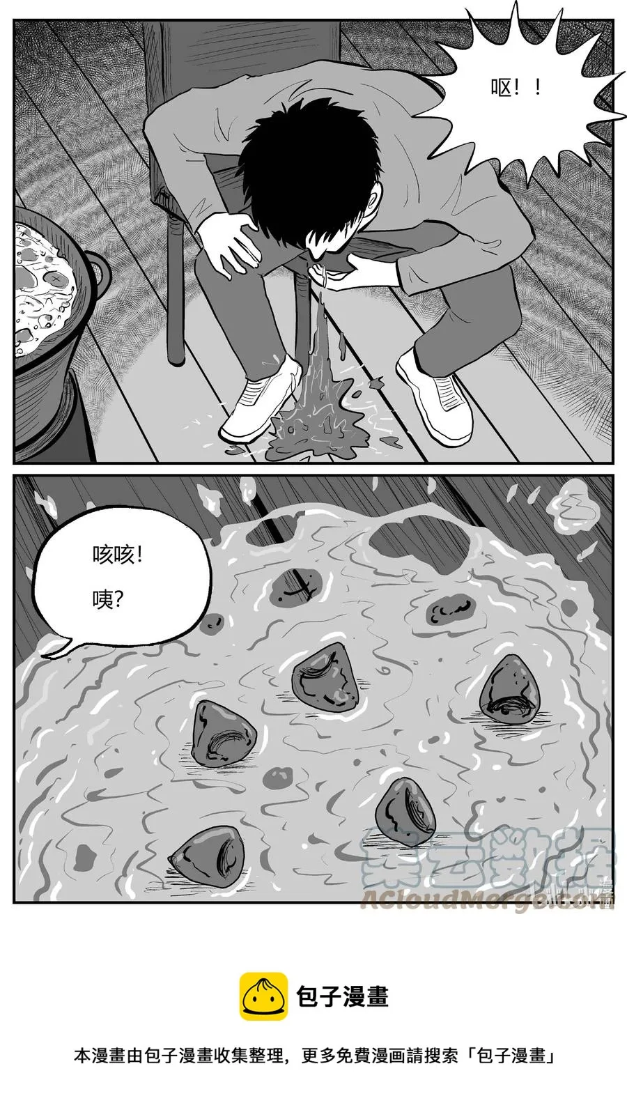 小智怪谈全集免费观看漫画,680 雪中小屋5图