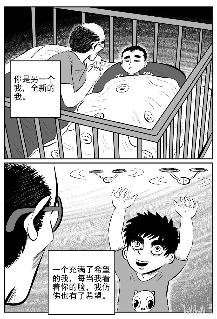 小智怪谈漫画下拉式漫画,648 纯净世界2图