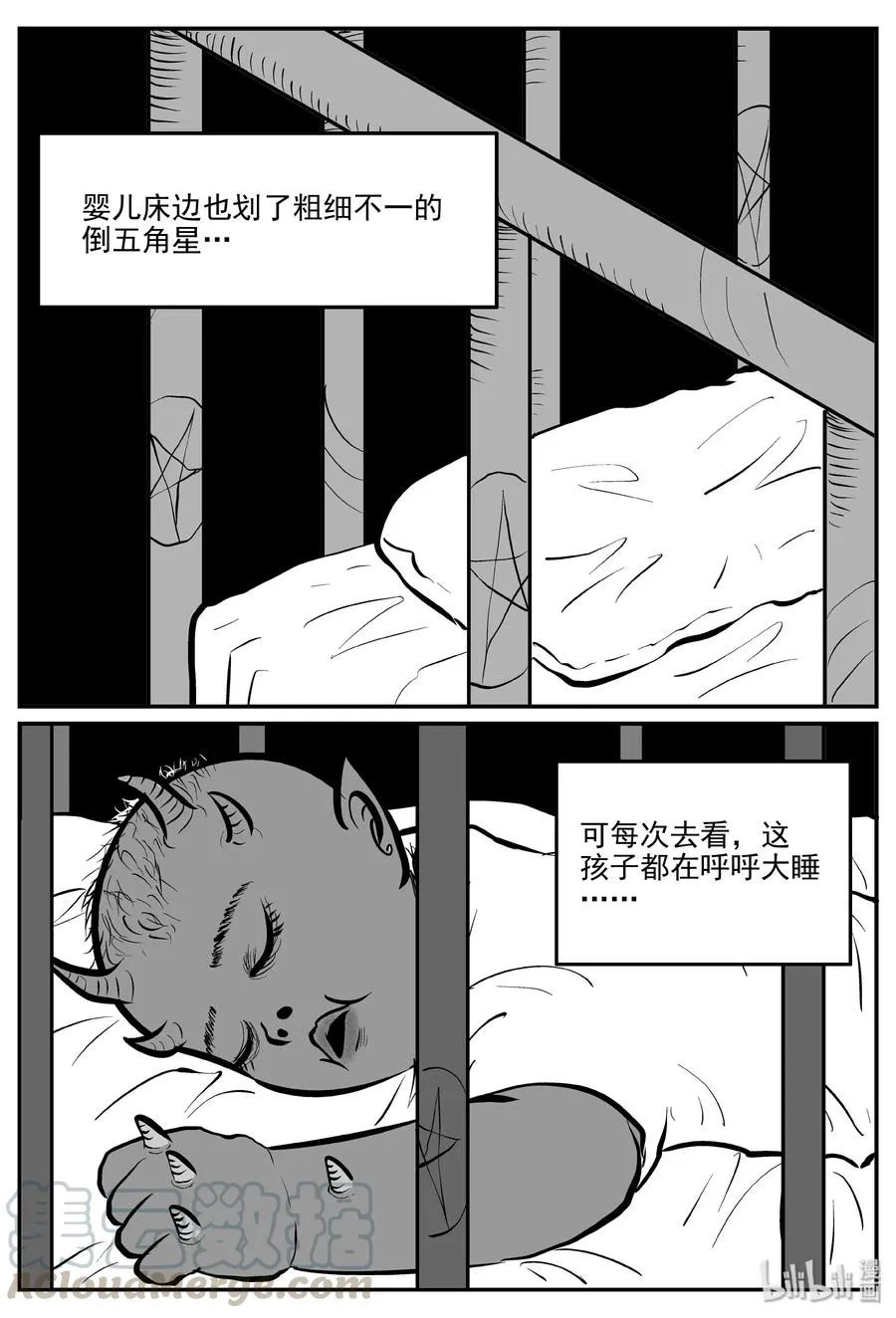 小智怪谈地上天国漫画,299 恶魔的诅咒（3）4图