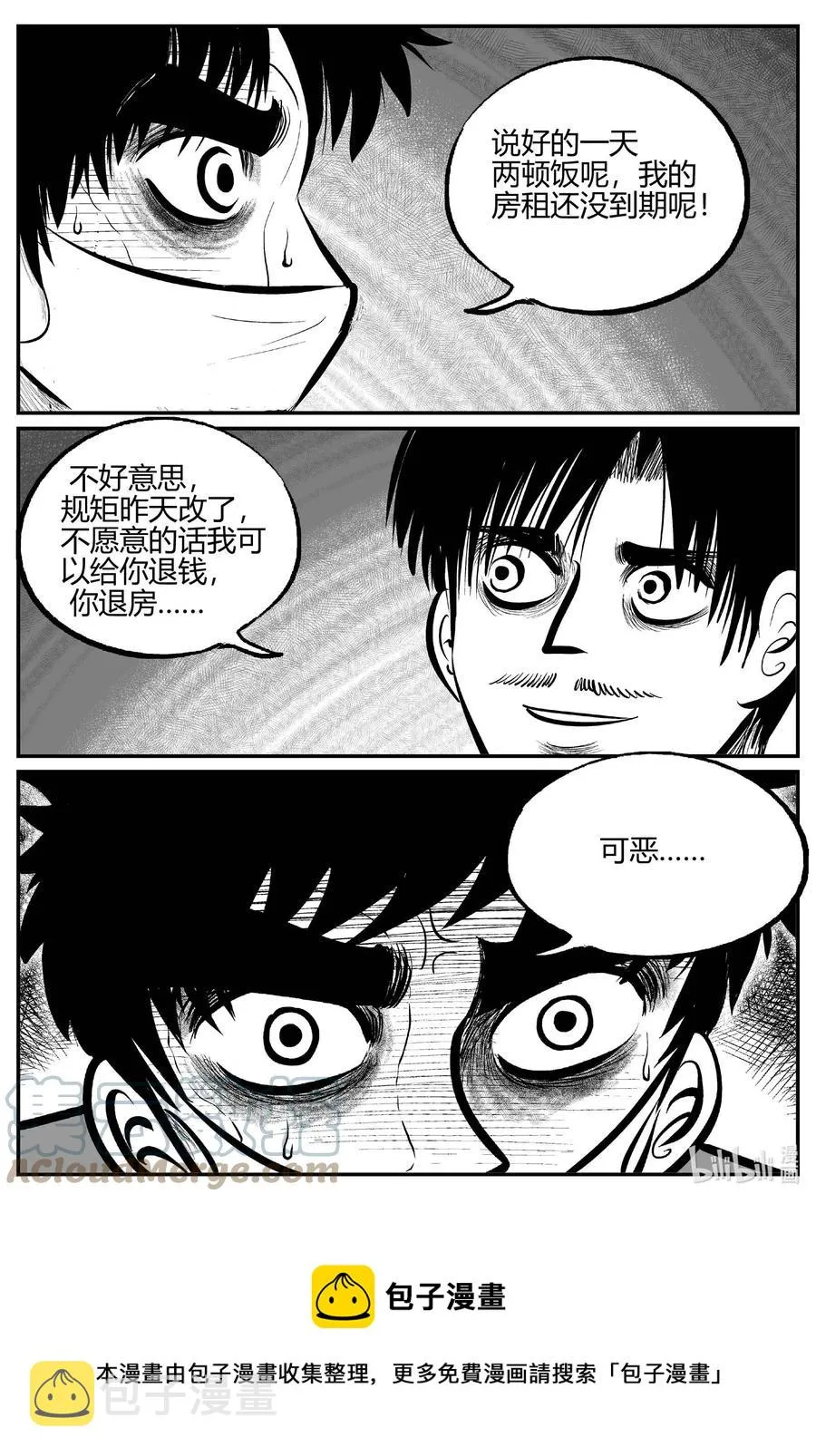 小智怪谈漫画免费全集漫画,699 不可名状之屋5图