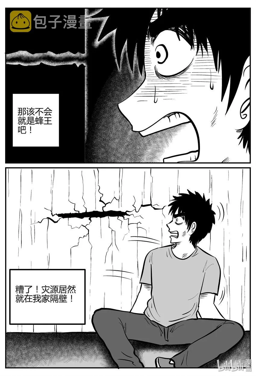 小智怪谈漫画全集漫画,042 它：蜂群（3）4图