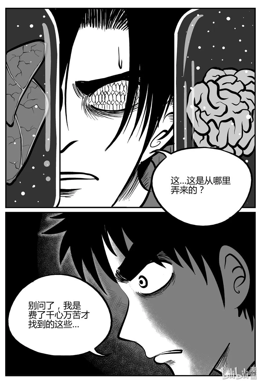 小智怪谈系列漫画,053 它5（10）2图