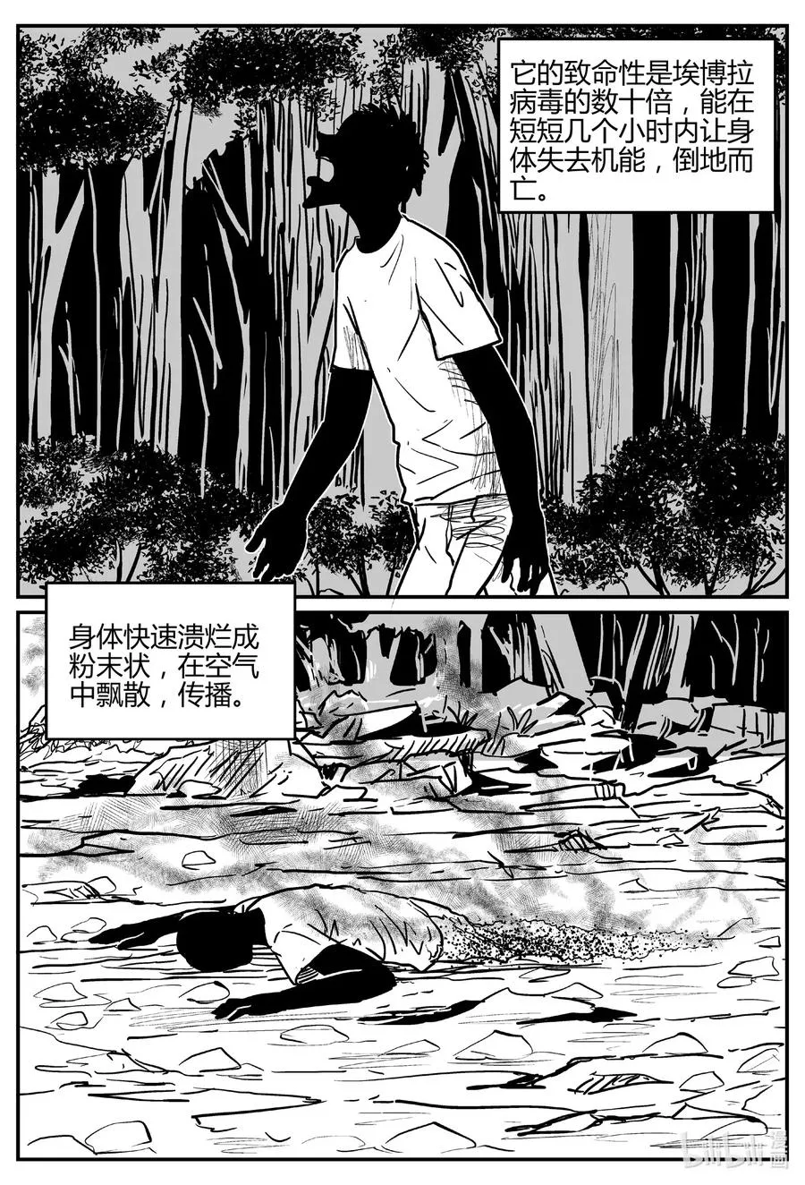 小智怪谈漫画解说漫画,550 地球之子5图
