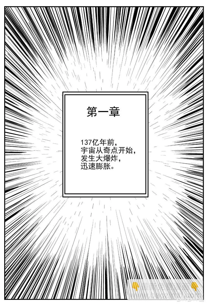 小智怪谈恐怖谷漫画,825 回归2图
