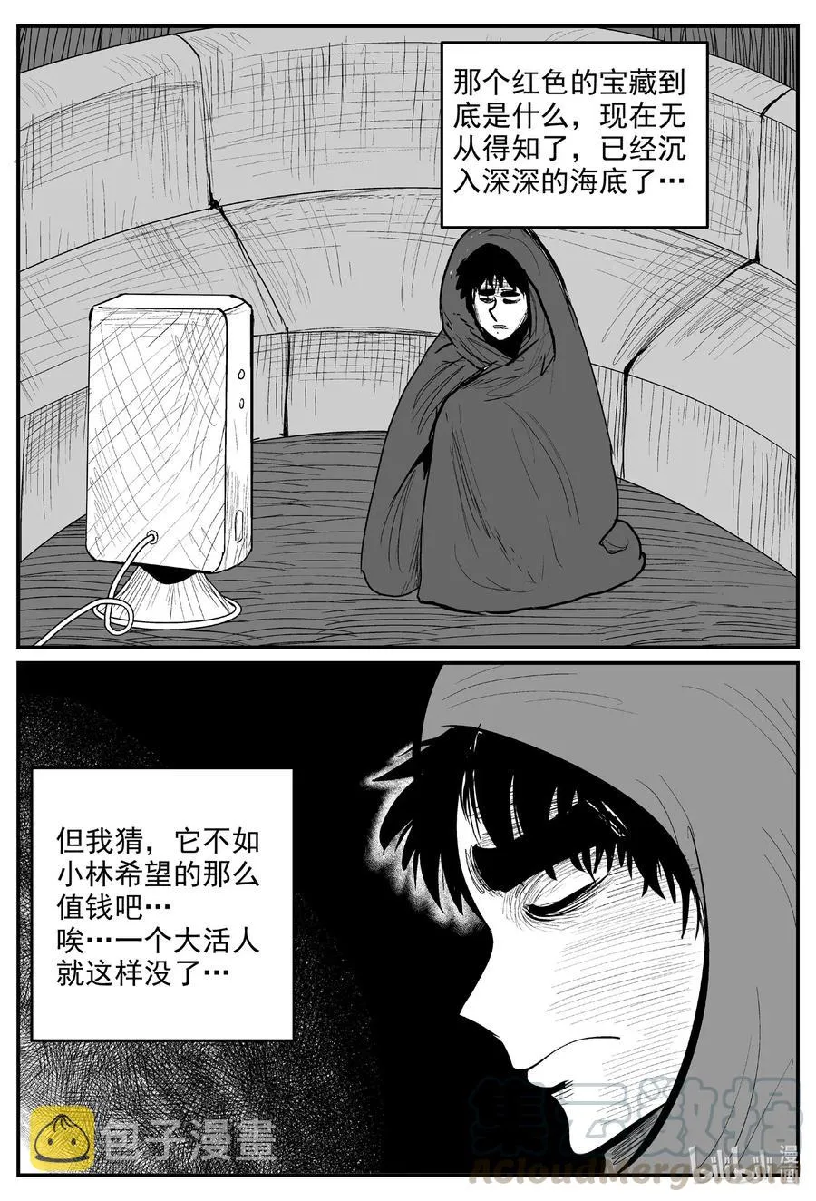 小智怪谈免费漫画下拉式酷漫屋漫画,590 绿洲血钻5图