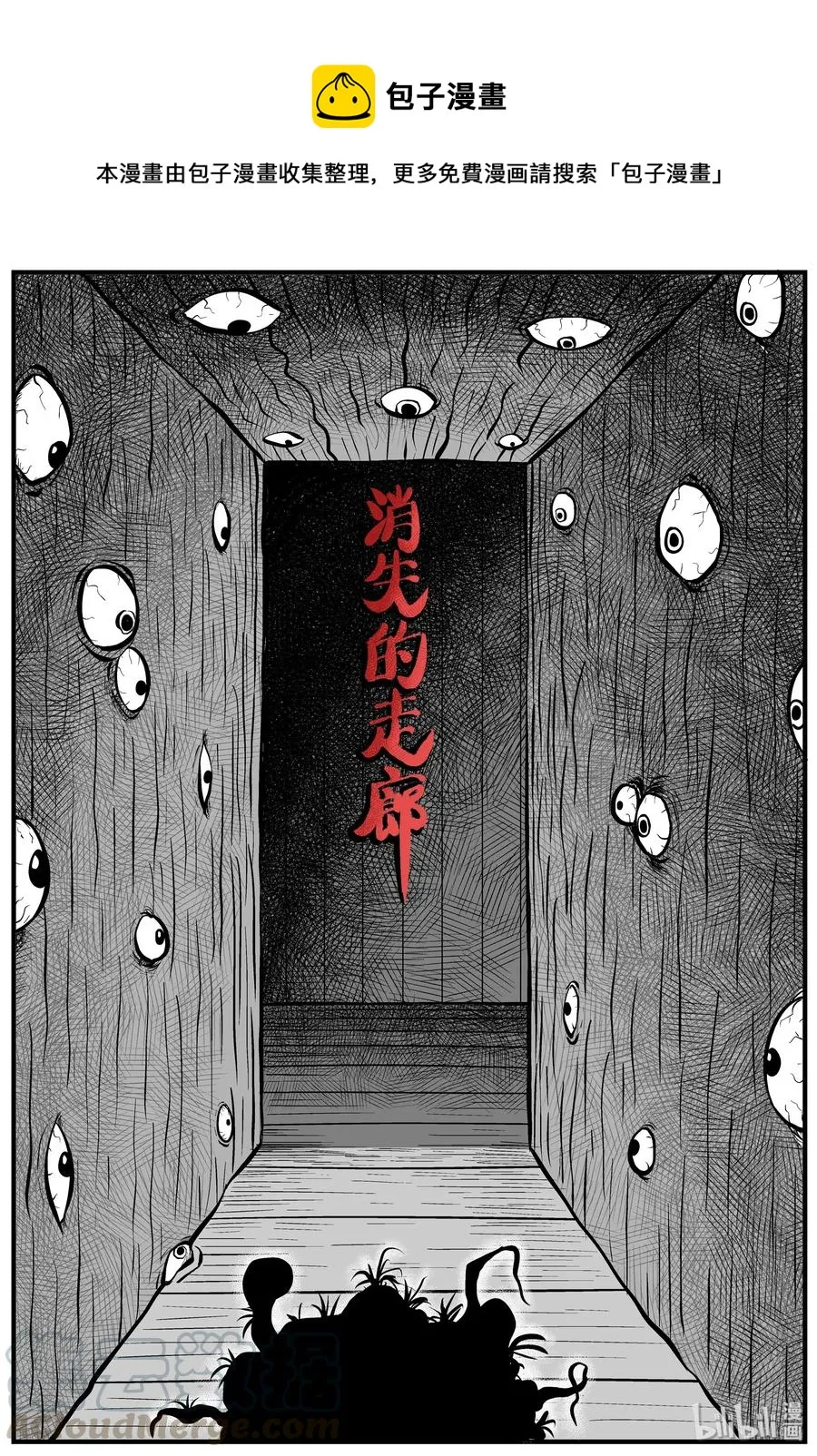 小智怪谈吧漫画,168 消失的走廊（2）1图