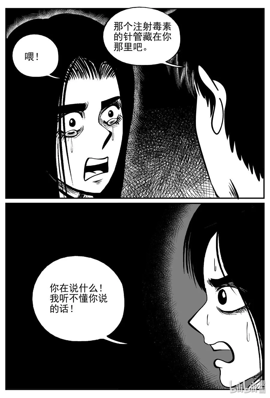 小智怪谈漫画全集免费阅读漫画,327 业火之车（4）3图