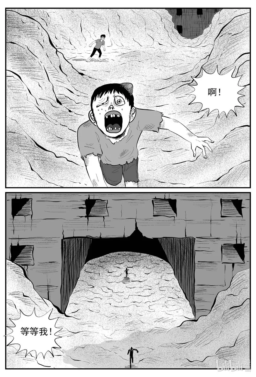 小智怪谈古风漫画漫画,852 人类末日之旅3图