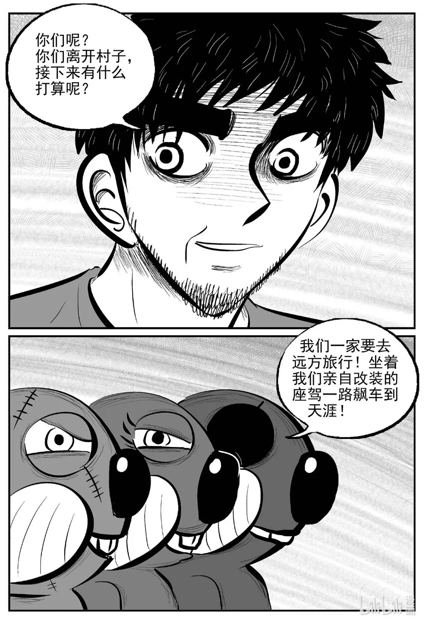 小智怪谈它系列漫画,751 它82图