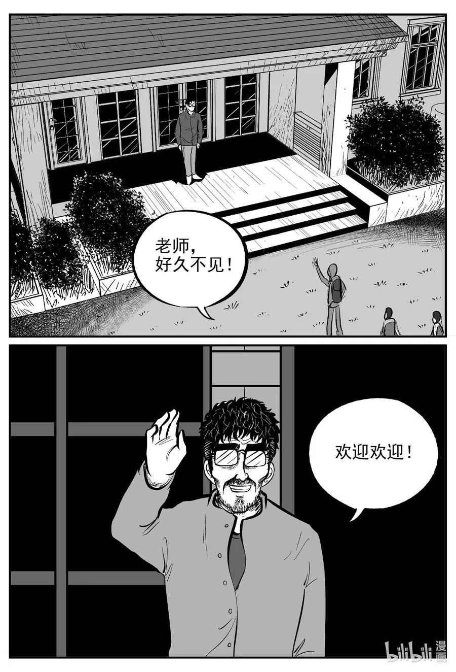 小智怪谈漫画全集免费笔趣阁漫画,616 恐怖谷4图