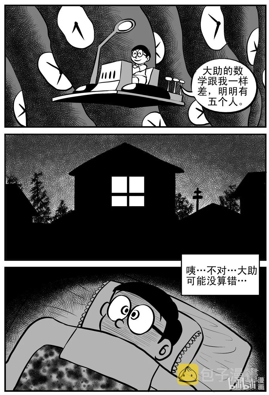 小智怪谈它系列漫画,123 静香怪谈+昏迷之际2图