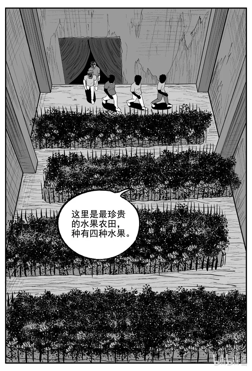 小智怪谈完结了漫画,855 人类末日之旅1图