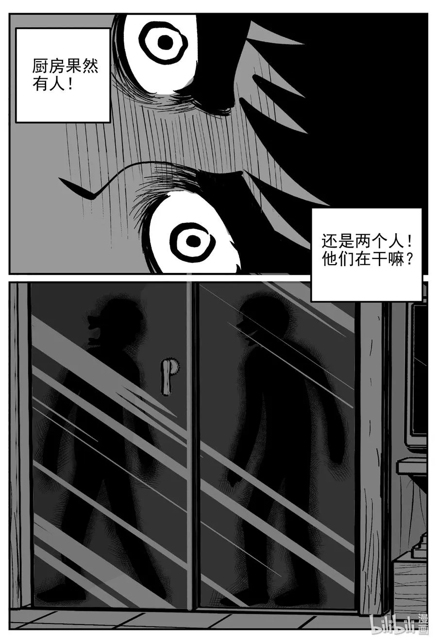 小智怪谈漫画免费漫画,407 墙中人（2）2图
