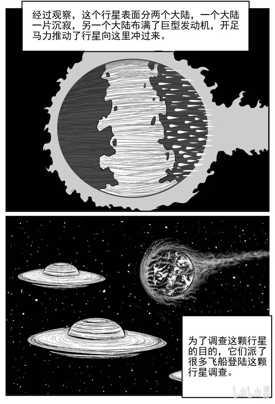 小智怪谈消失的走廊结局什么意思漫画,661 一分钟怪异故事4图