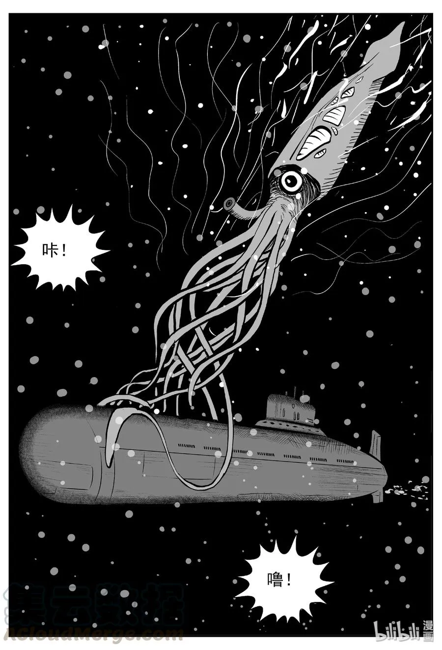 小智怪谈漫画免费阅读下拉式奇漫屋漫画,382 它：6（14）4图