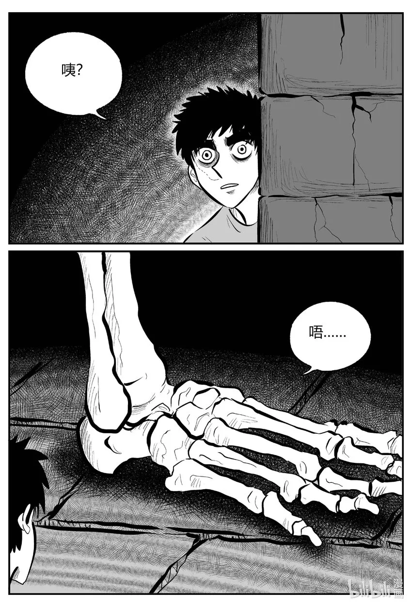 小智怪谈在线漫画,705 不可名状之屋4图
