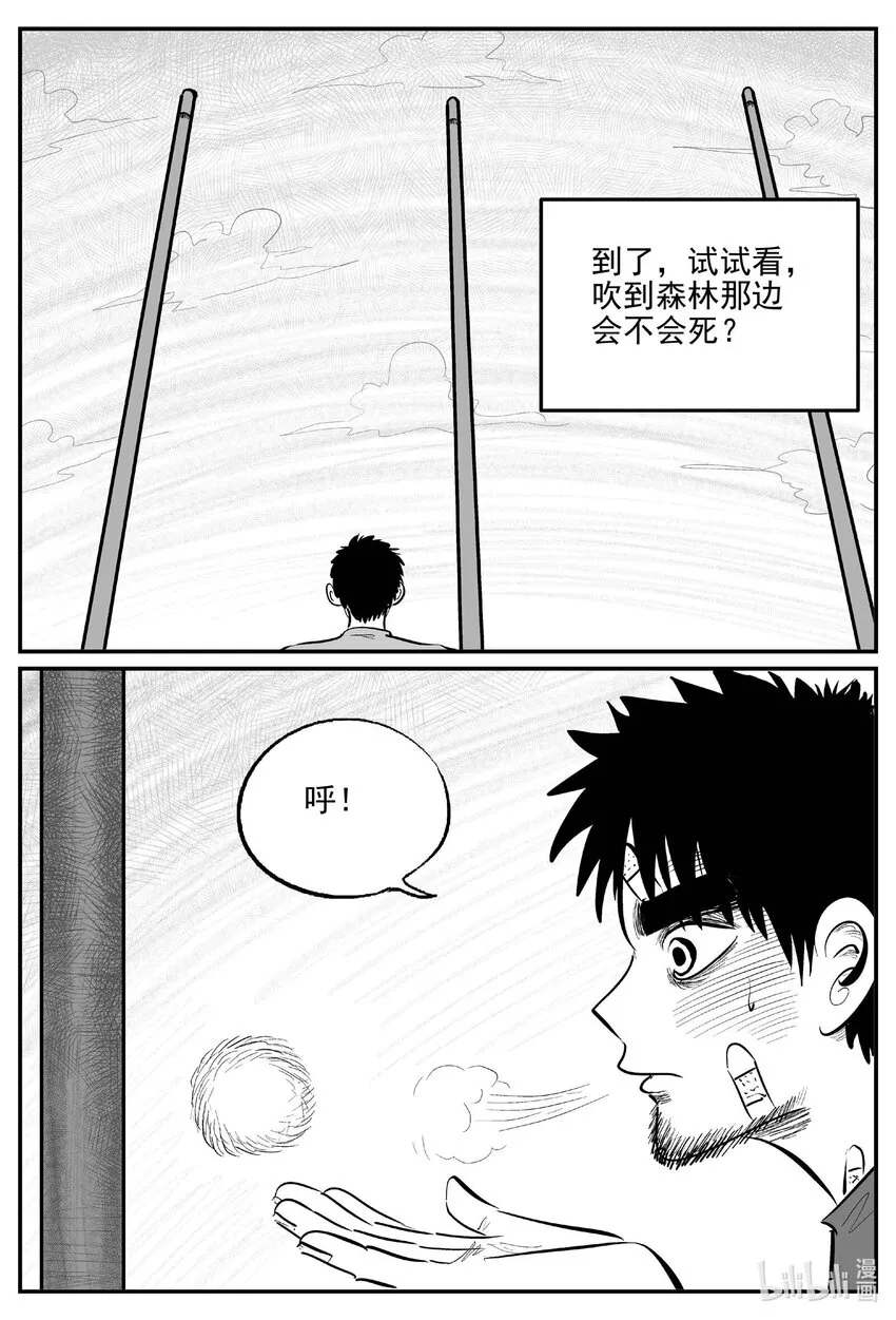 小智怪谈消失的走廊结局什么意思漫画,868 人类末日之旅5图