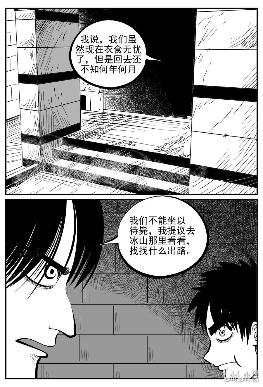 小智怪谈它系列完结了吗漫画,345 石炭纪断层（6）5图