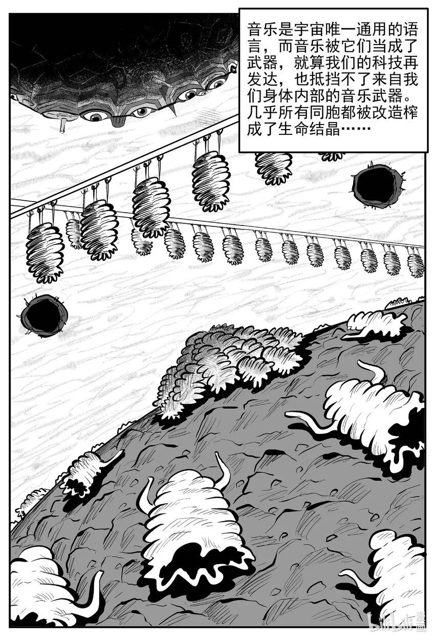 小智侃财经漫画,929 地上天国的魔音3图