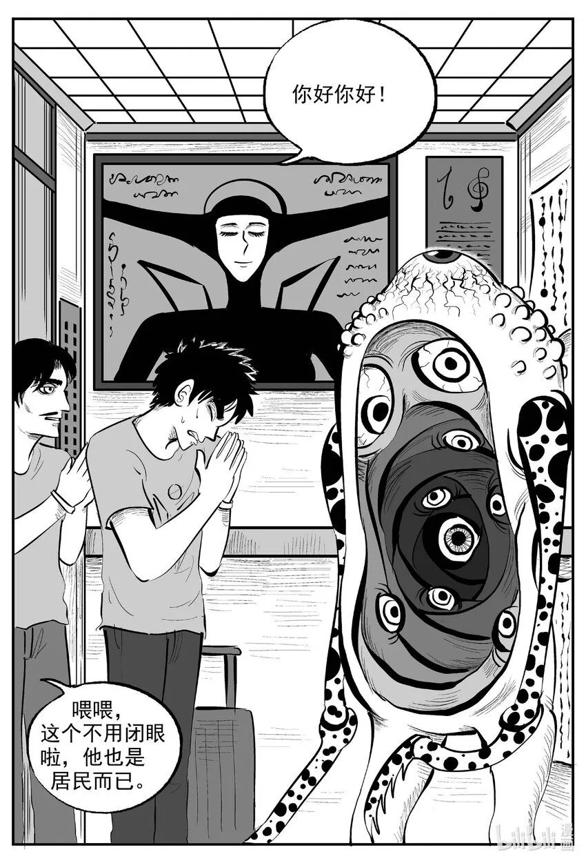 小智怪谈地上天国的魔音漫画,892 地上天国的魔音3图