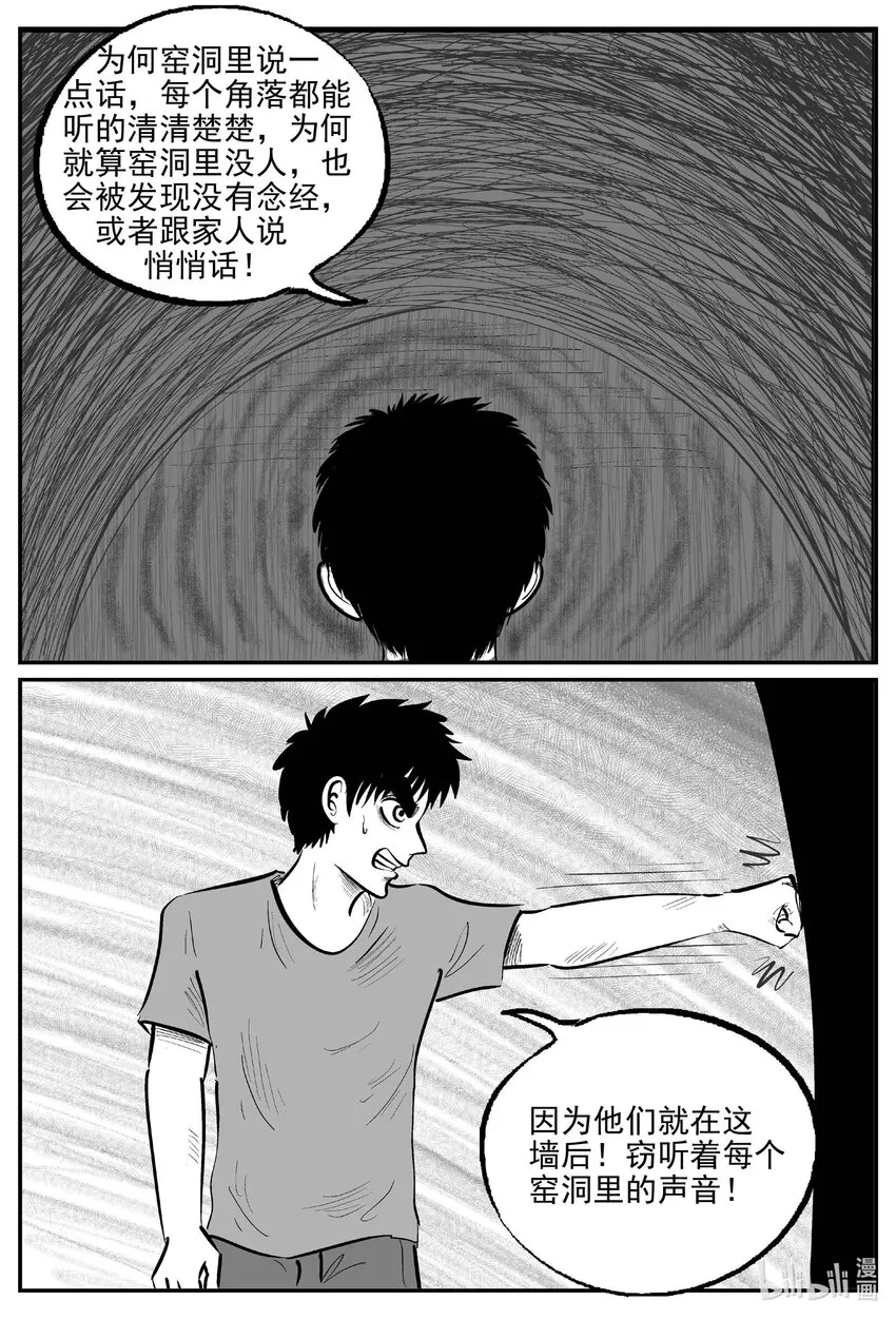 小智怪谈漫画免费全集漫画,812 深潭岗大祭3图
