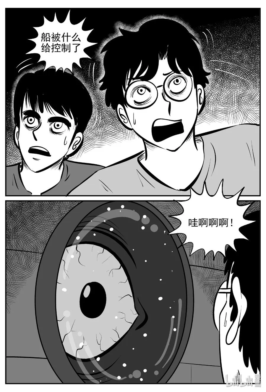 小智怪谈漫画免费阅读下拉式奇漫屋漫画,382 它：6（14）5图